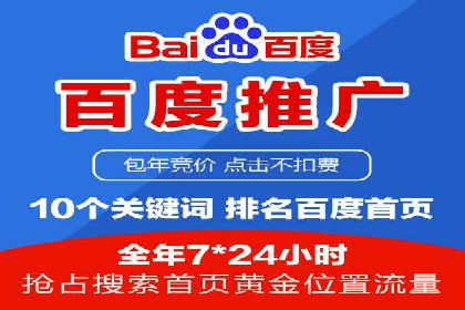 百度竞价代运营助力企业提升转化率案例